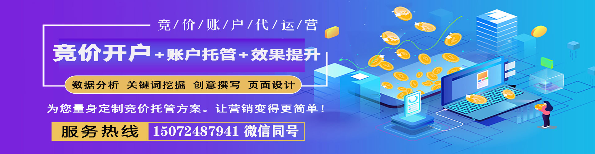 金凤百度推广优化