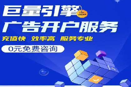 推广开户案例：如何快速吸引新用户